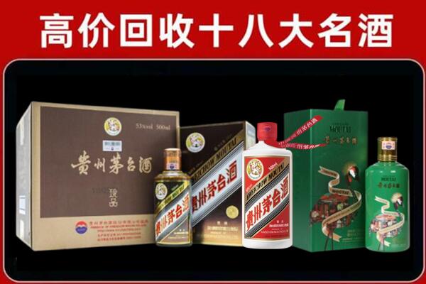 阳江江城区回收纪念茅台酒