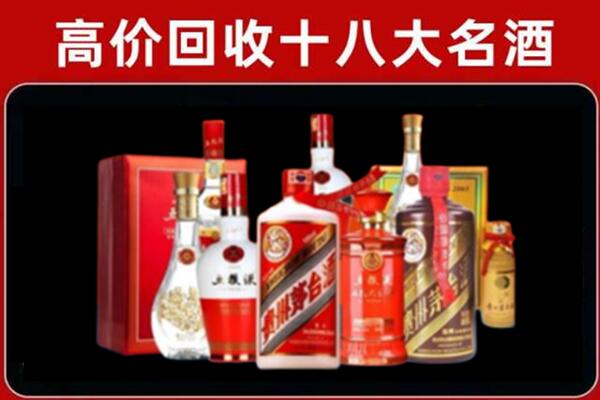 阳江江城区回收老酒